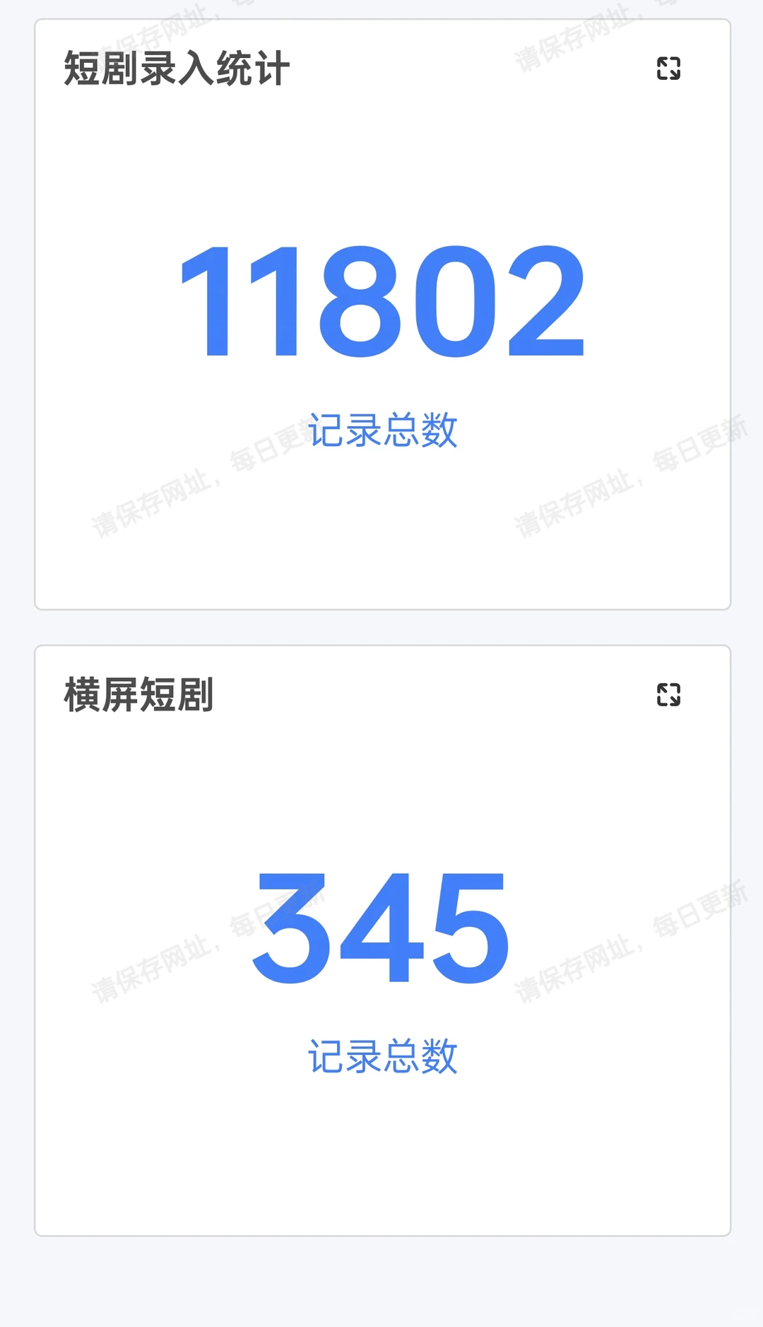 发现了一个免费看短剧的平台