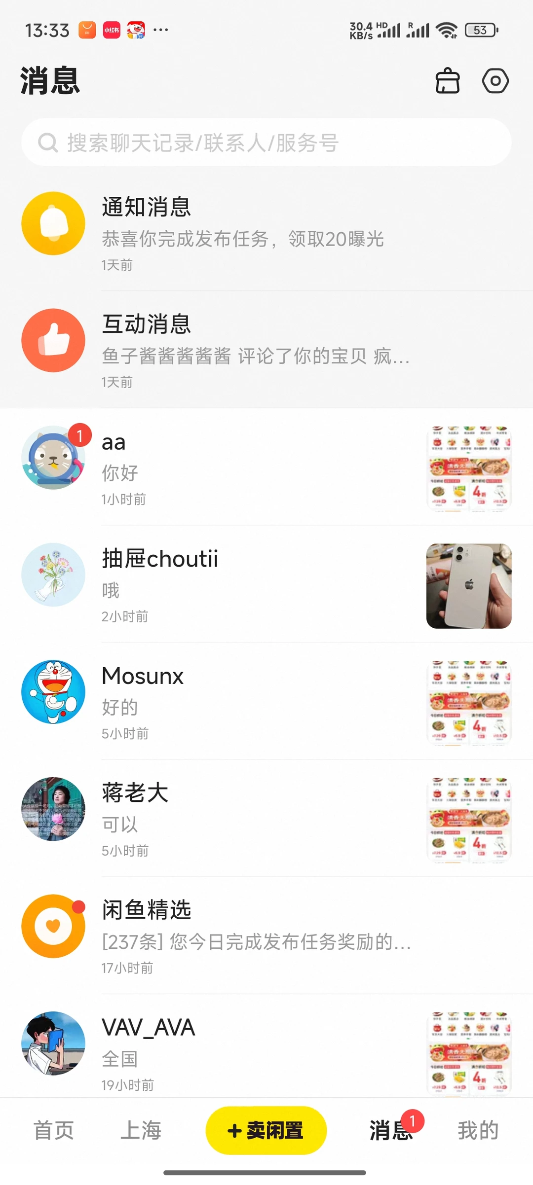 红米应用双开你没事吧？？？？