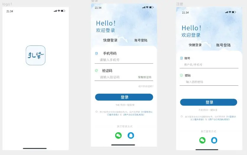 原创 | 传统文化 非遗扎染APP UI设计