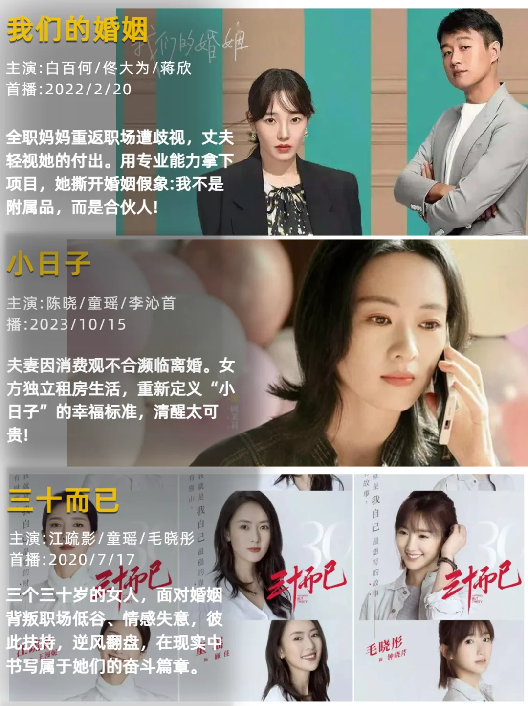 狠狠逆袭!50部女性成长剧让你清醒独立