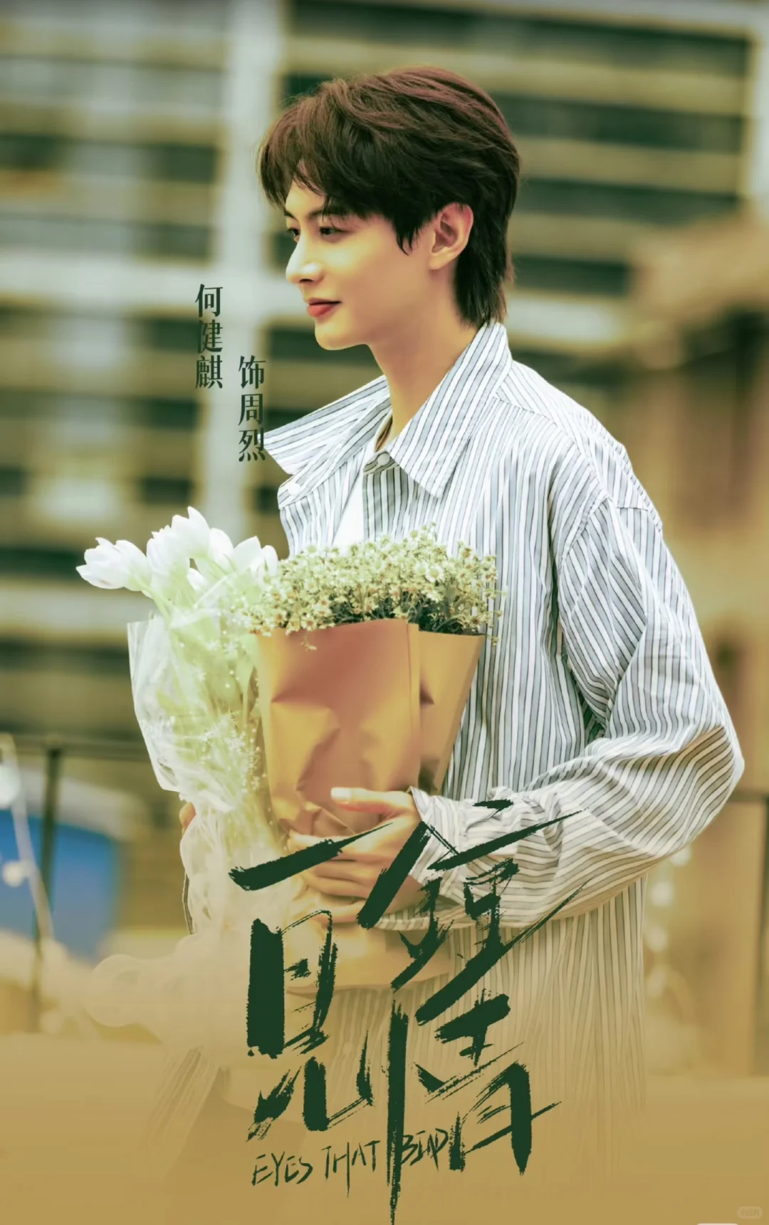 何健麒 最精彩三部短剧推荐