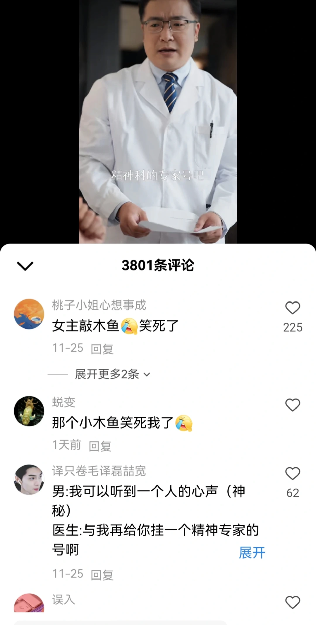 从粉丝评论，我总结了网友追更的四大原因