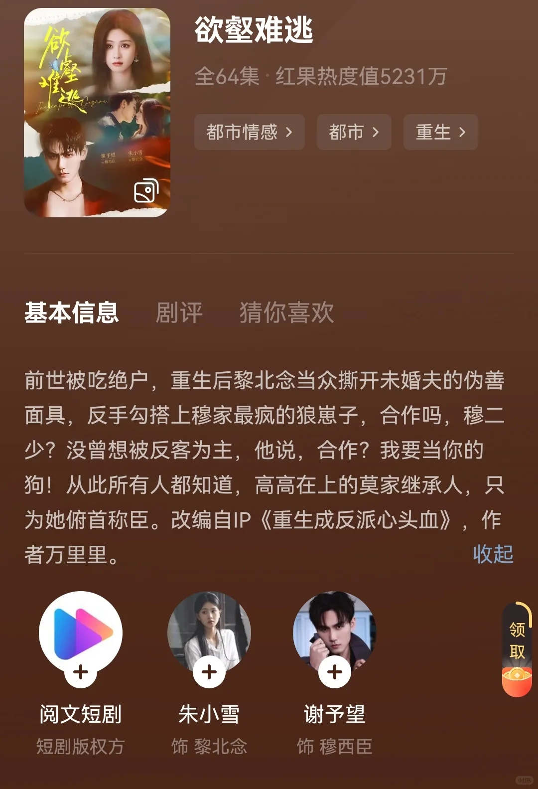 剧荒速来！这波轻喜甜剧让你笑出小梨涡