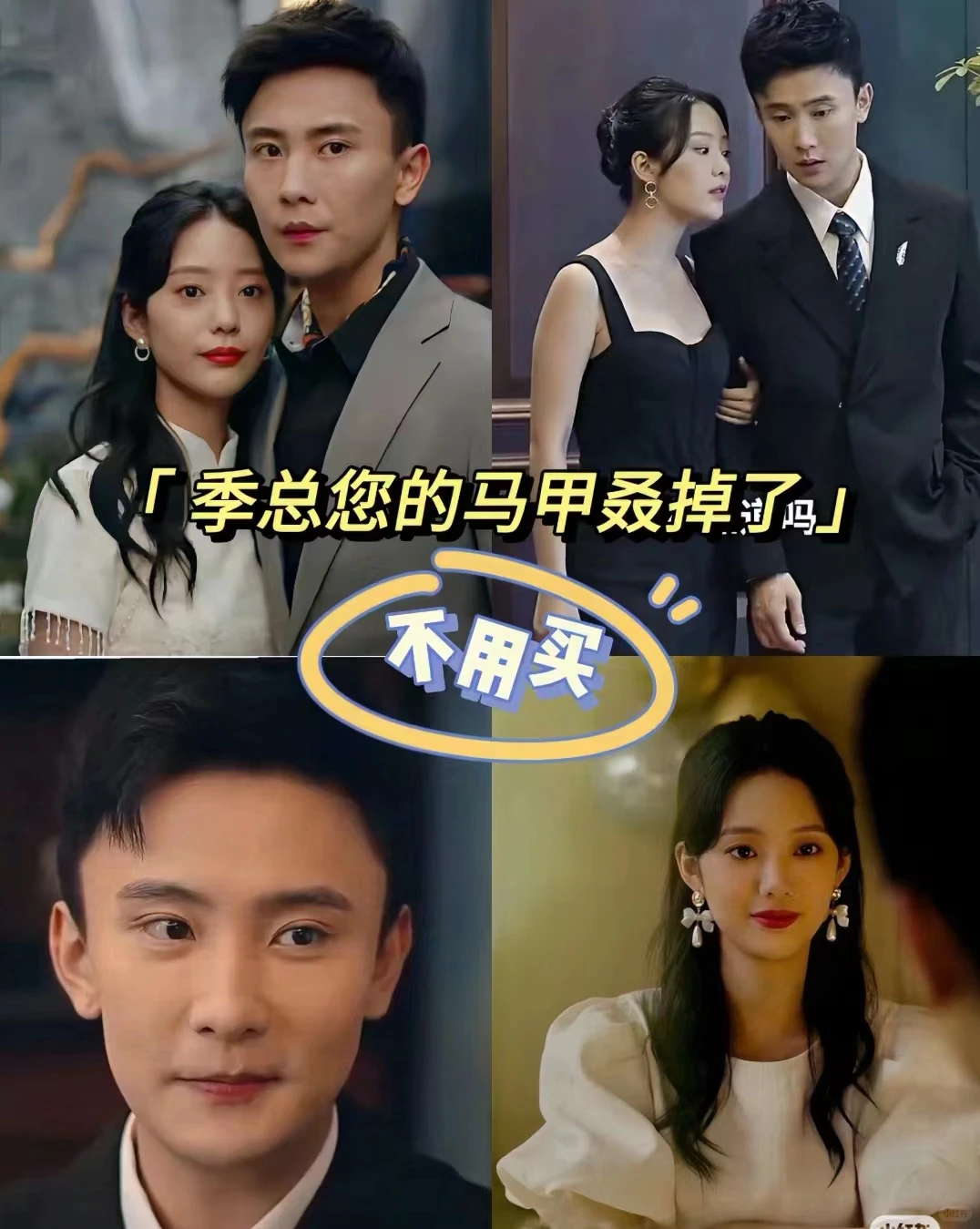 不用花💰，免费看全集