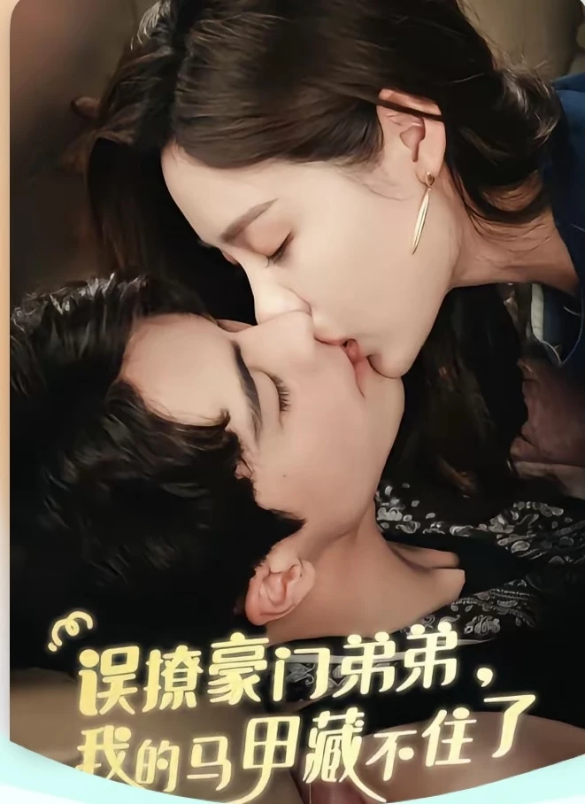 强推：小娇夫又争又抢合集