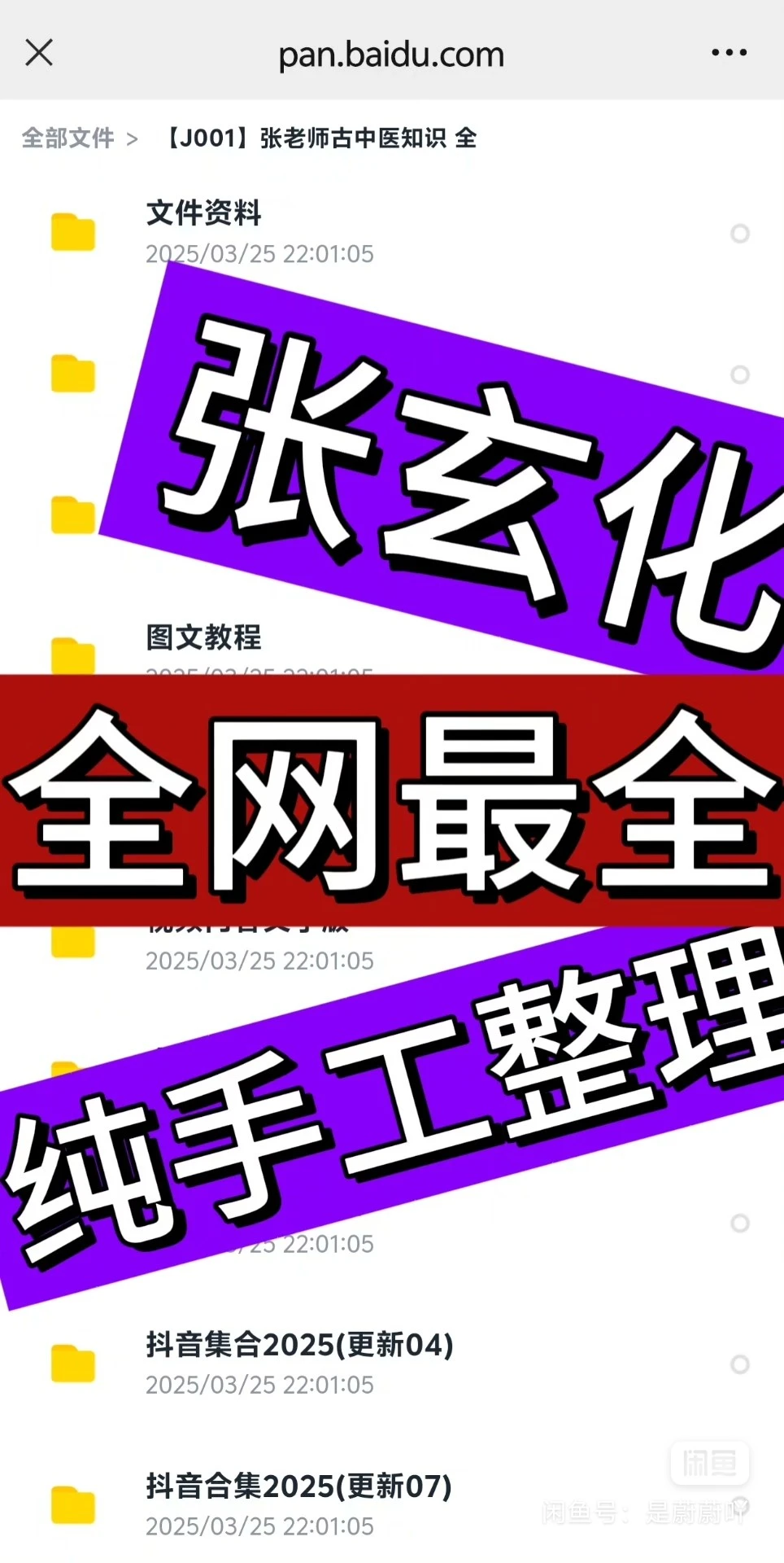 免费送！！免费送！！