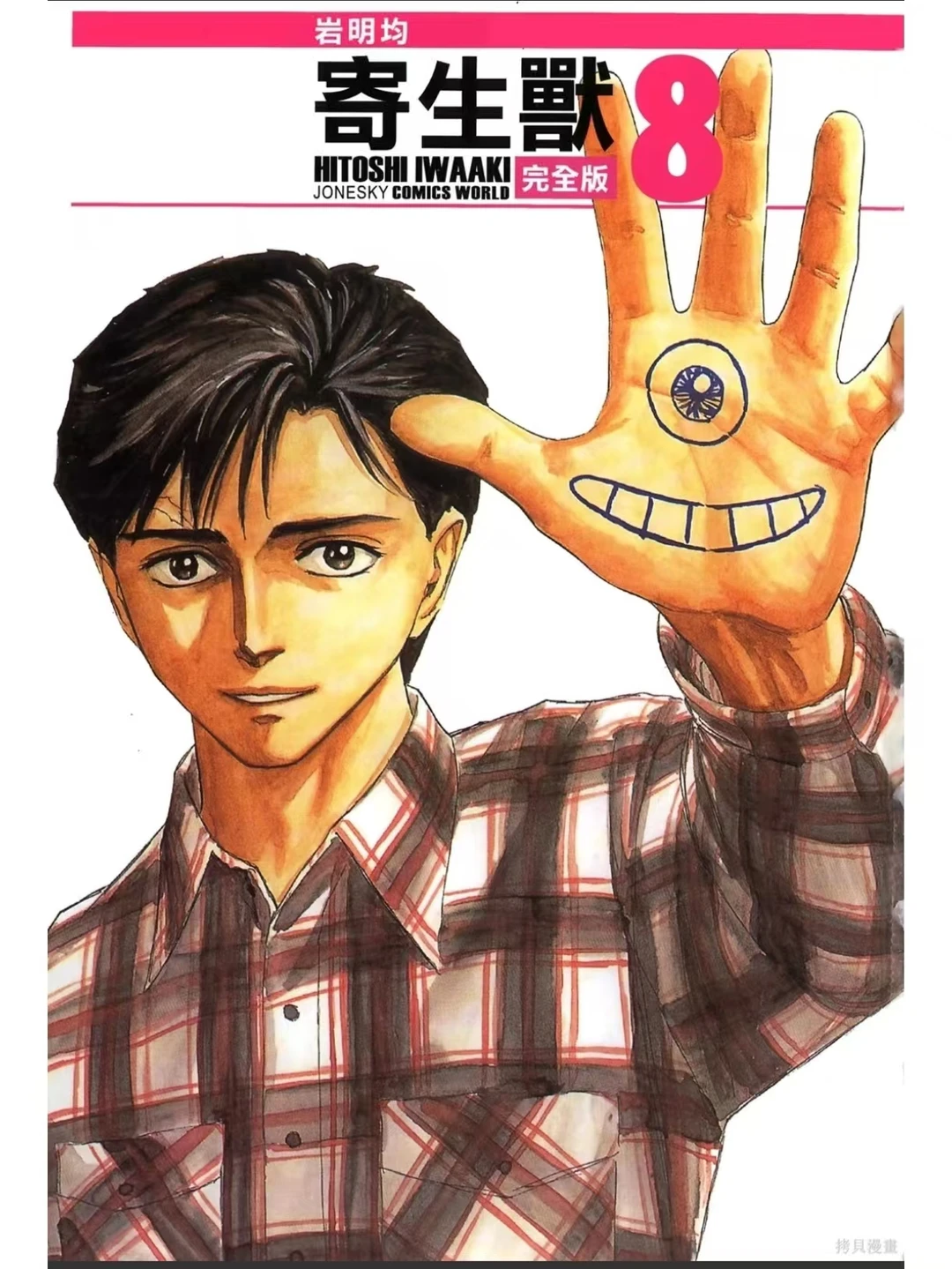 电影推荐｜《寄生兽》