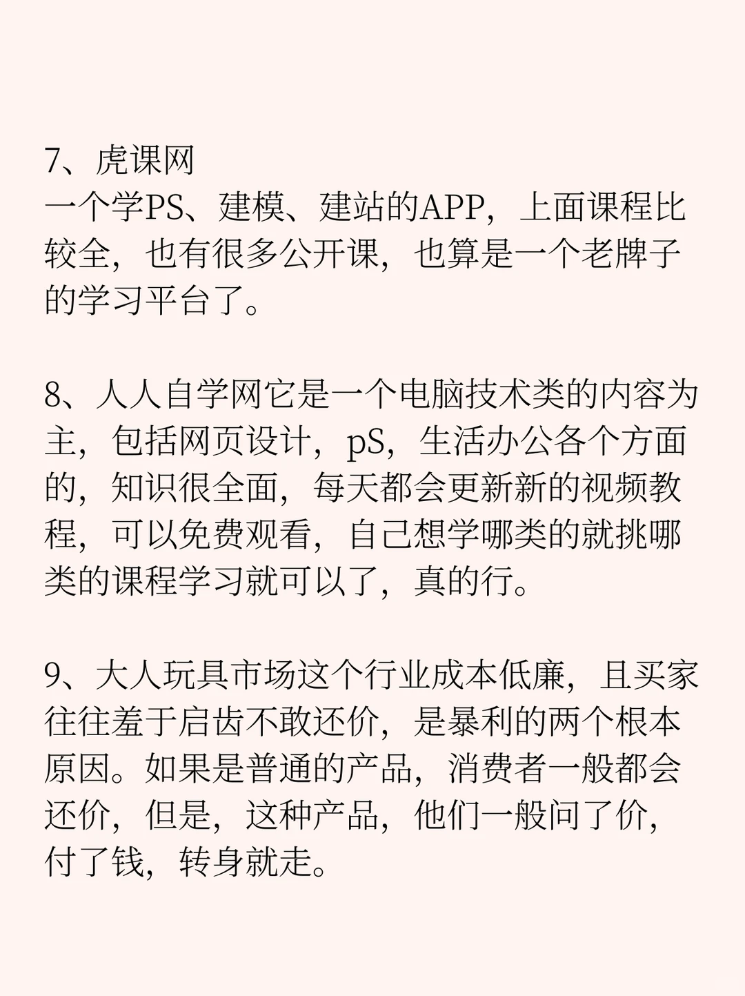 20个宝藏地方，爱了