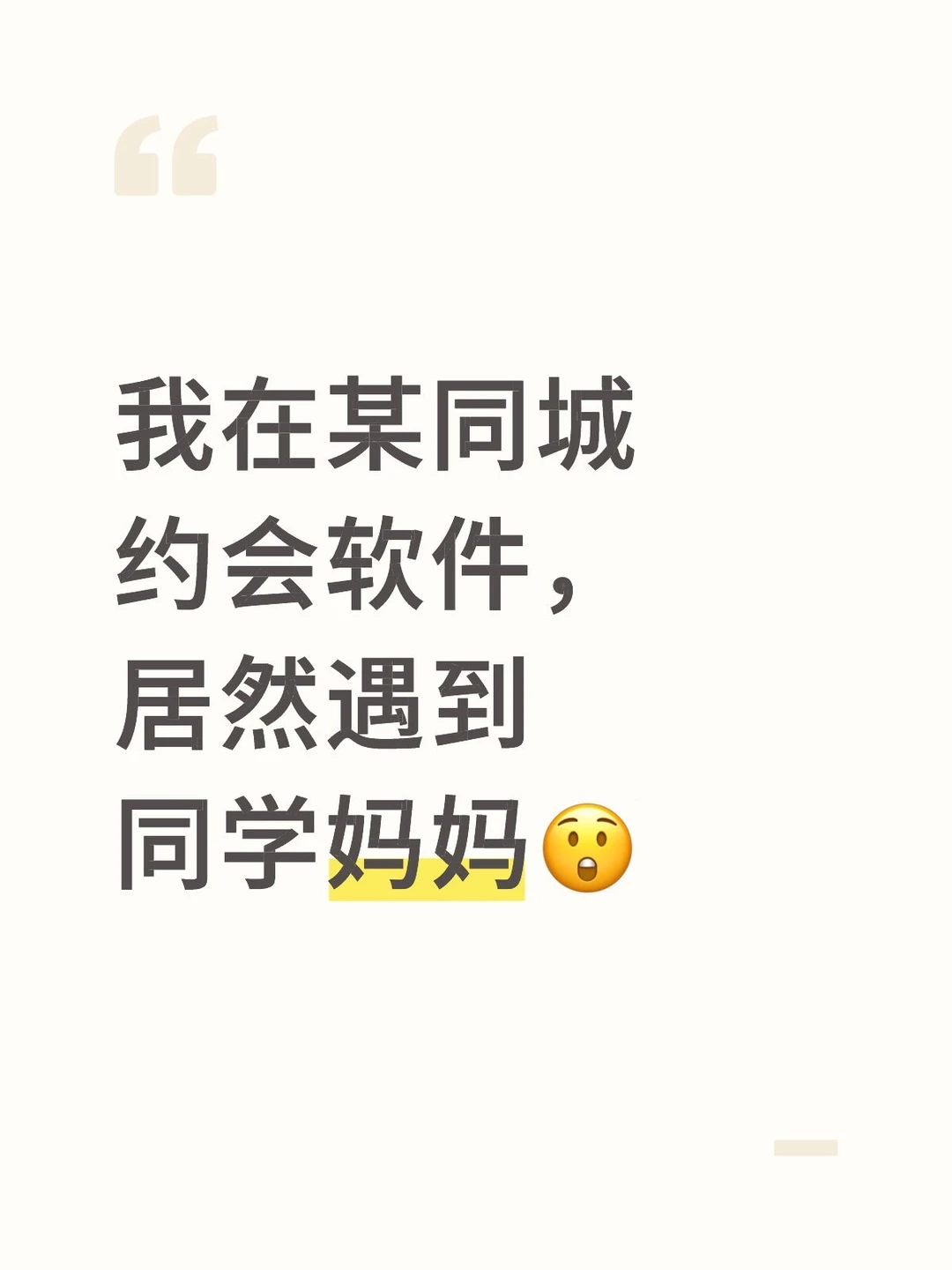 离谱得我都不知道说些什么