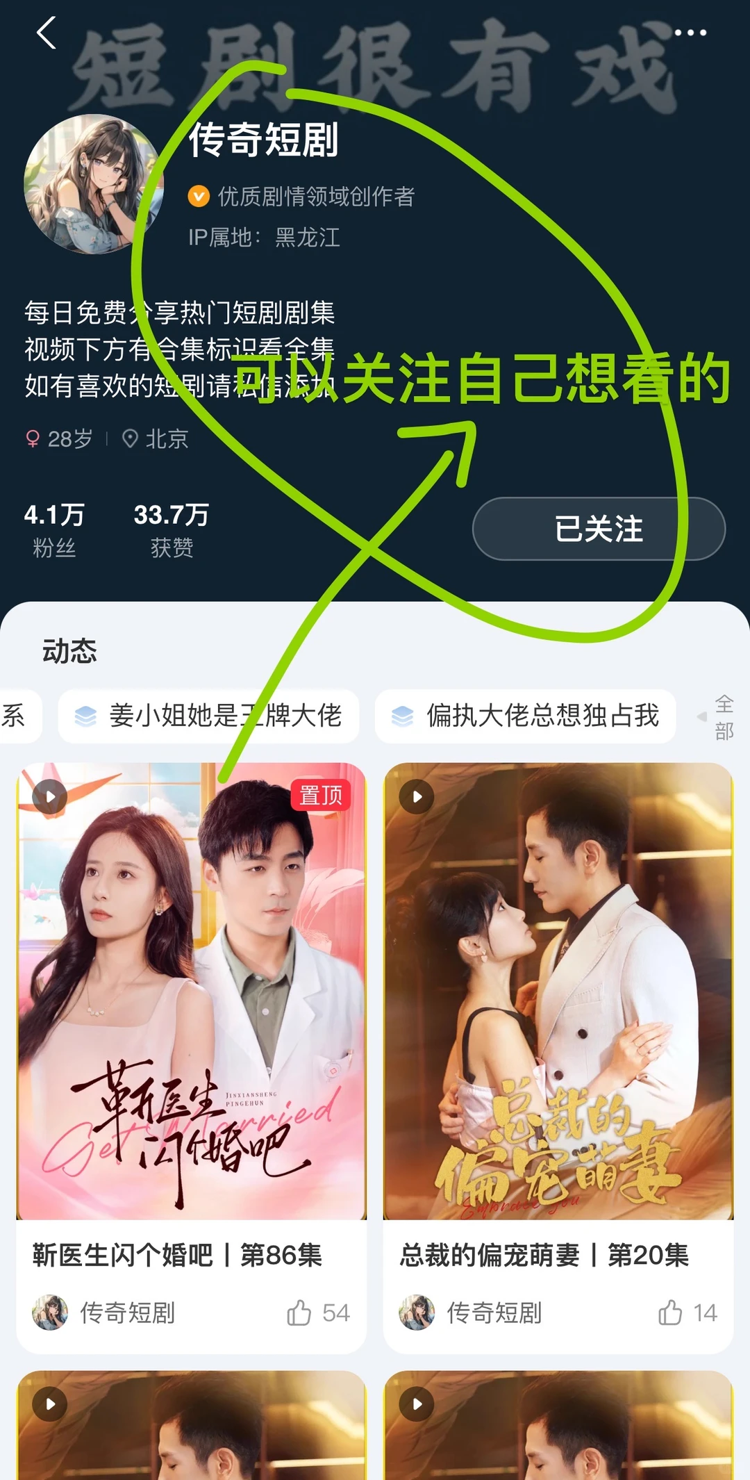 看短剧全集 有路子啦！！