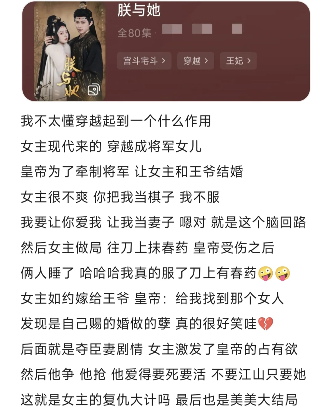 这是一期短剧吐槽