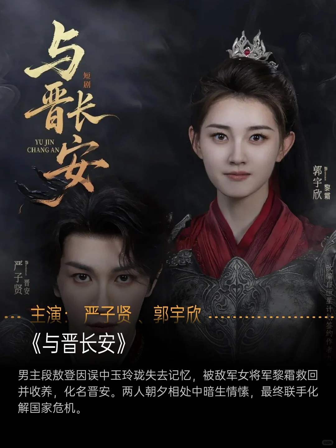 高预约精品短剧来袭，你最期待哪一部？