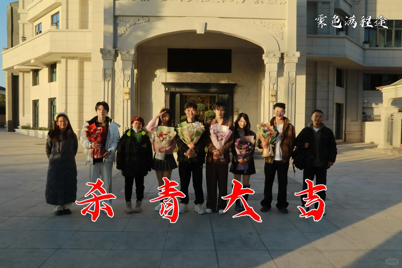 每一部都是精品🥳