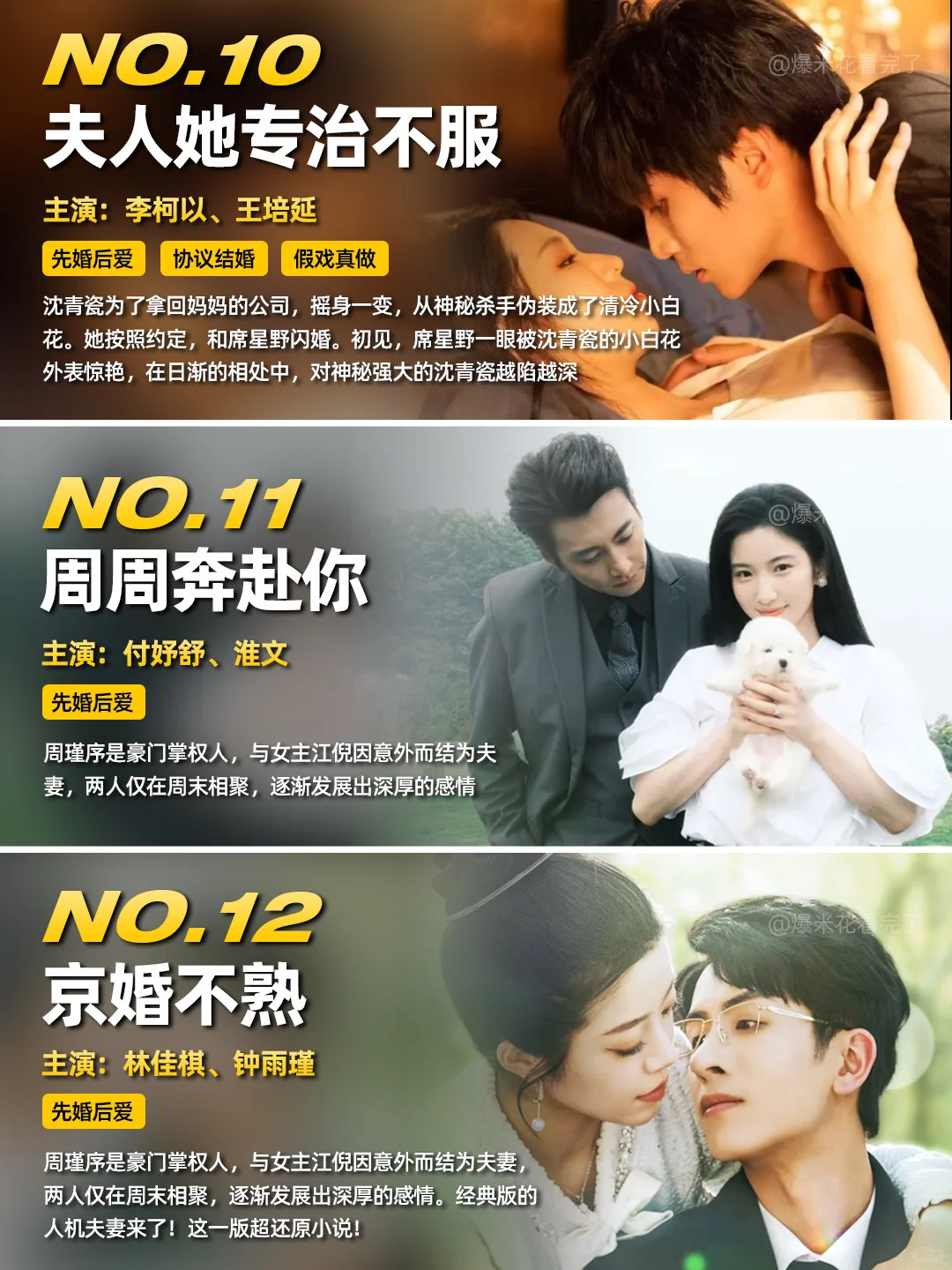 码住‼️先婚后爱小短剧💖甜到捶床❣️