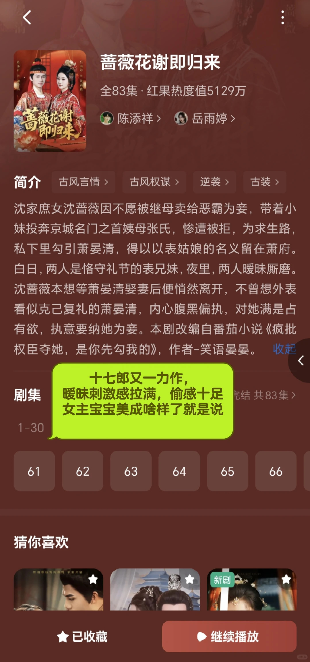 近期短剧推荐！