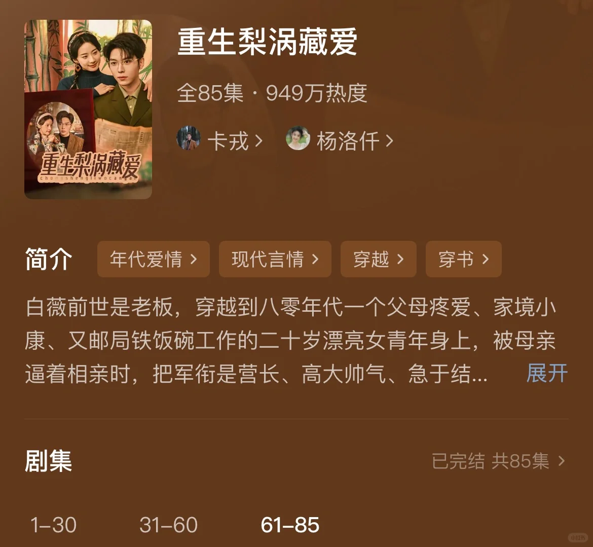 什么？原来先婚后爱这么甜❗️