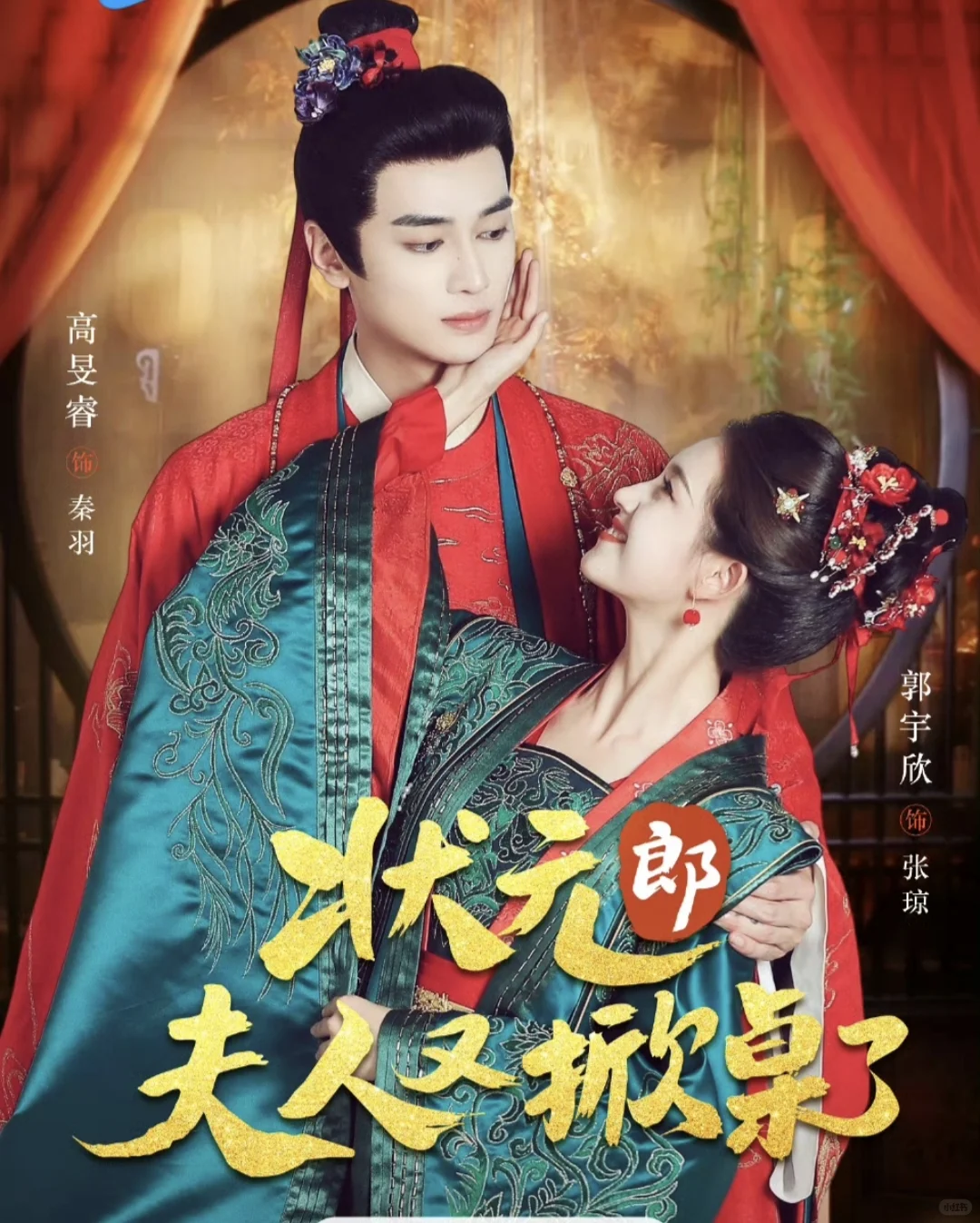 11月21日短剧预告❤️刘萧旭 郭宇欣上新！