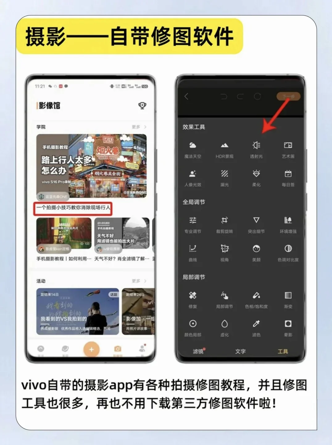 vivo自带的小程序里面也有很多隐藏小功能哟