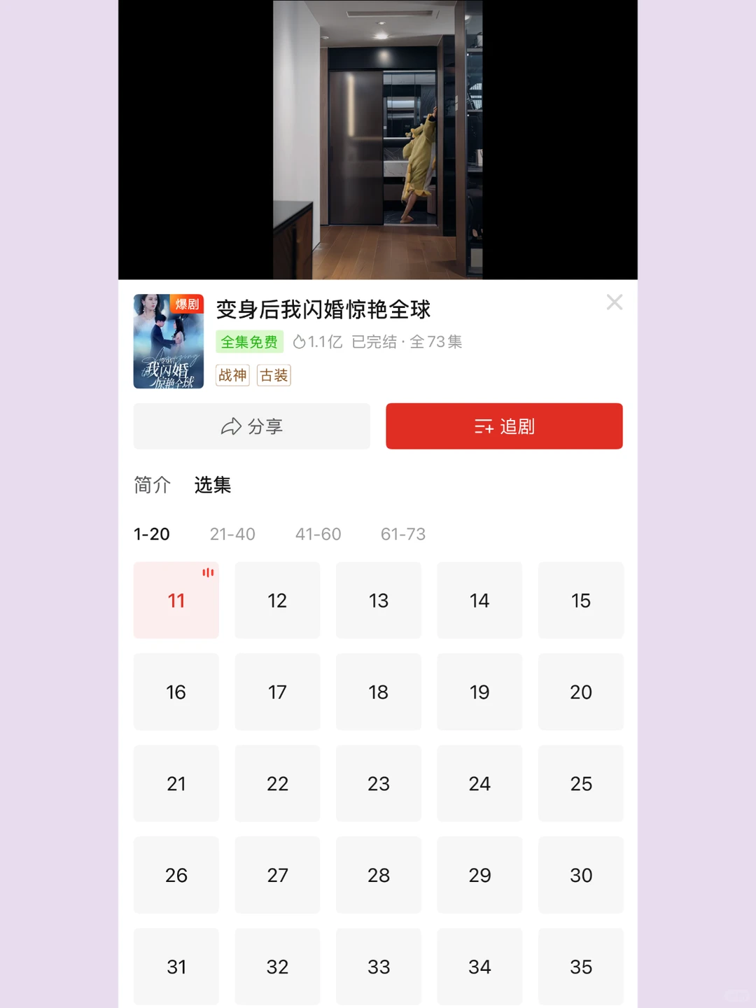 速看！拼多多短剧免费通道曝光！