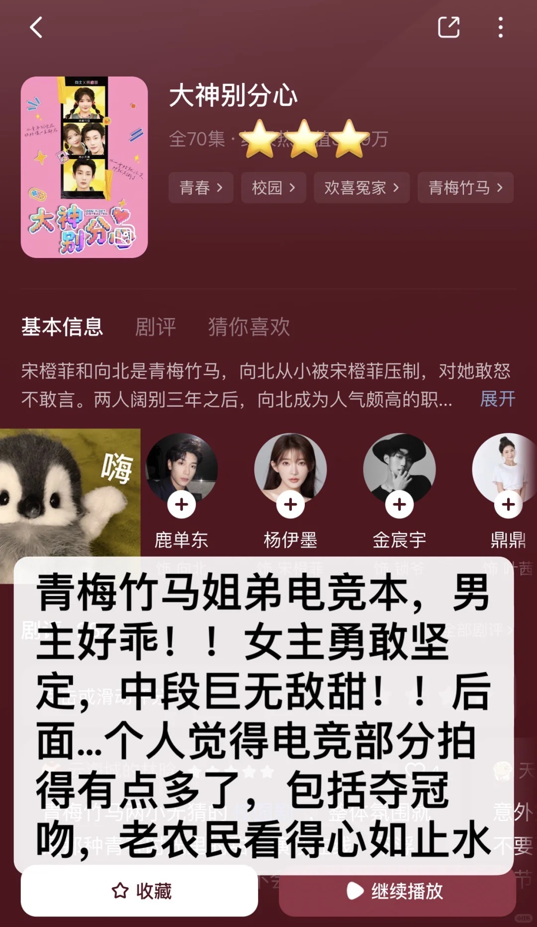 慎入！非粉路人不端水！短剧随手记录（23）