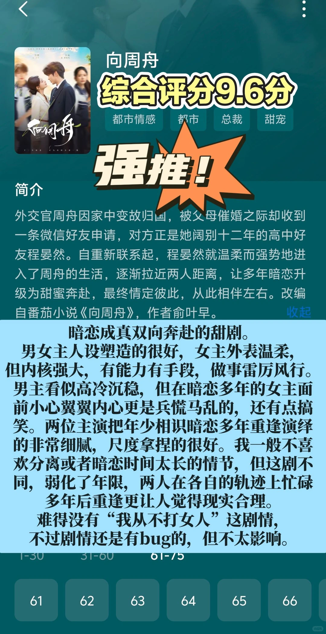 11.19日记录近期看的10部短剧测评碎碎念