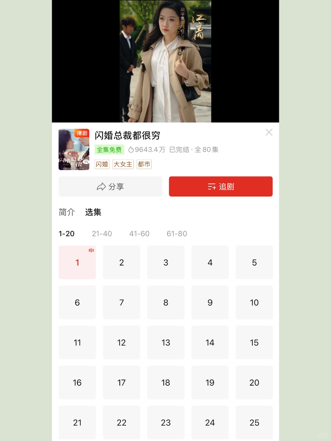 紧急通知！拼多多短剧免费看！