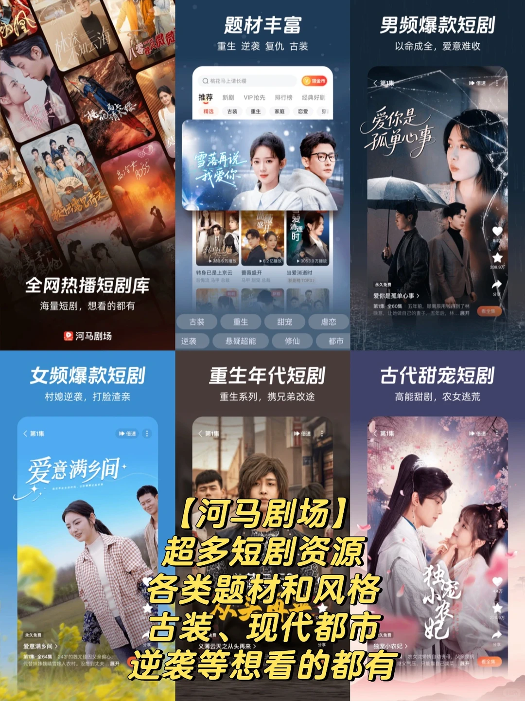 专门看短剧的APP软件有哪些