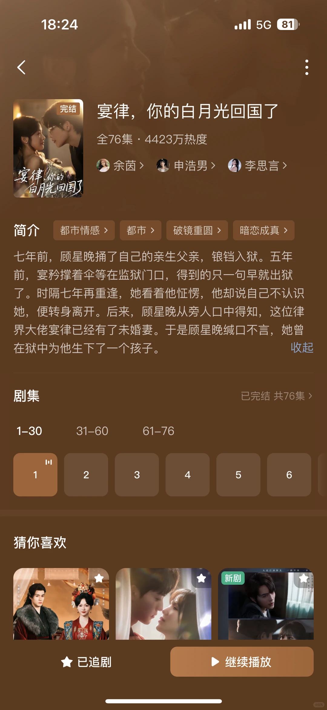 分手而已又没分嘴❗️破镜重圆