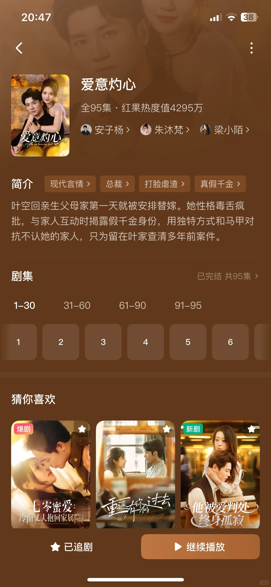 分享最近超好看的短剧大合集😚整整18部2