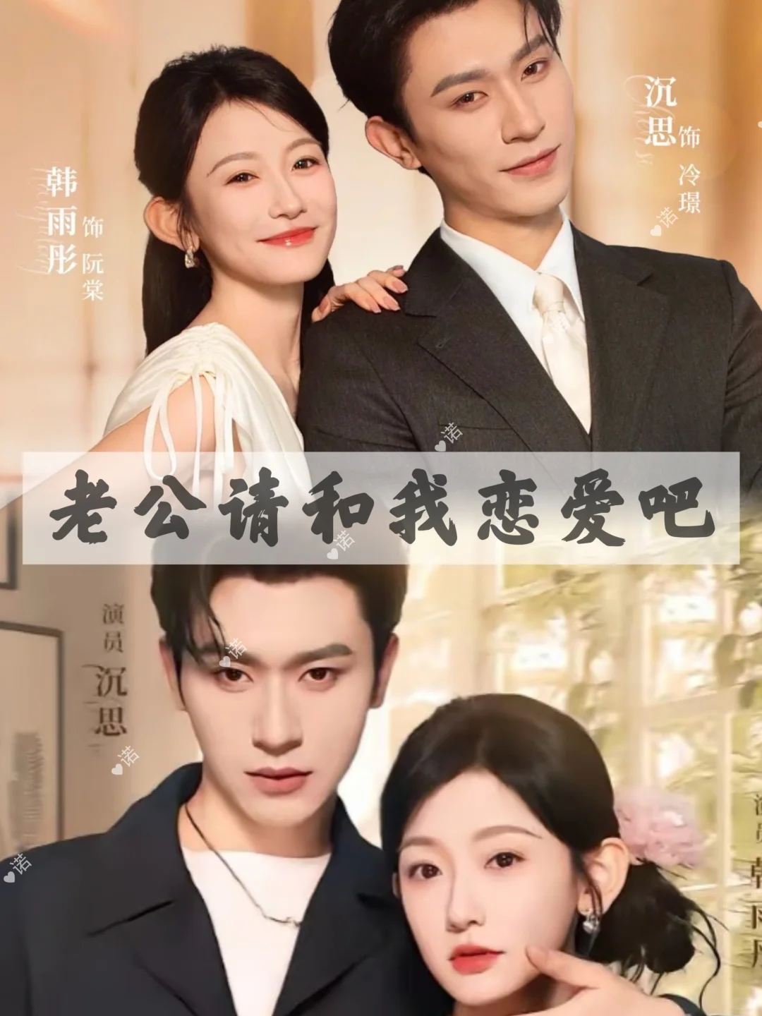 9部高质量短剧推荐❤️