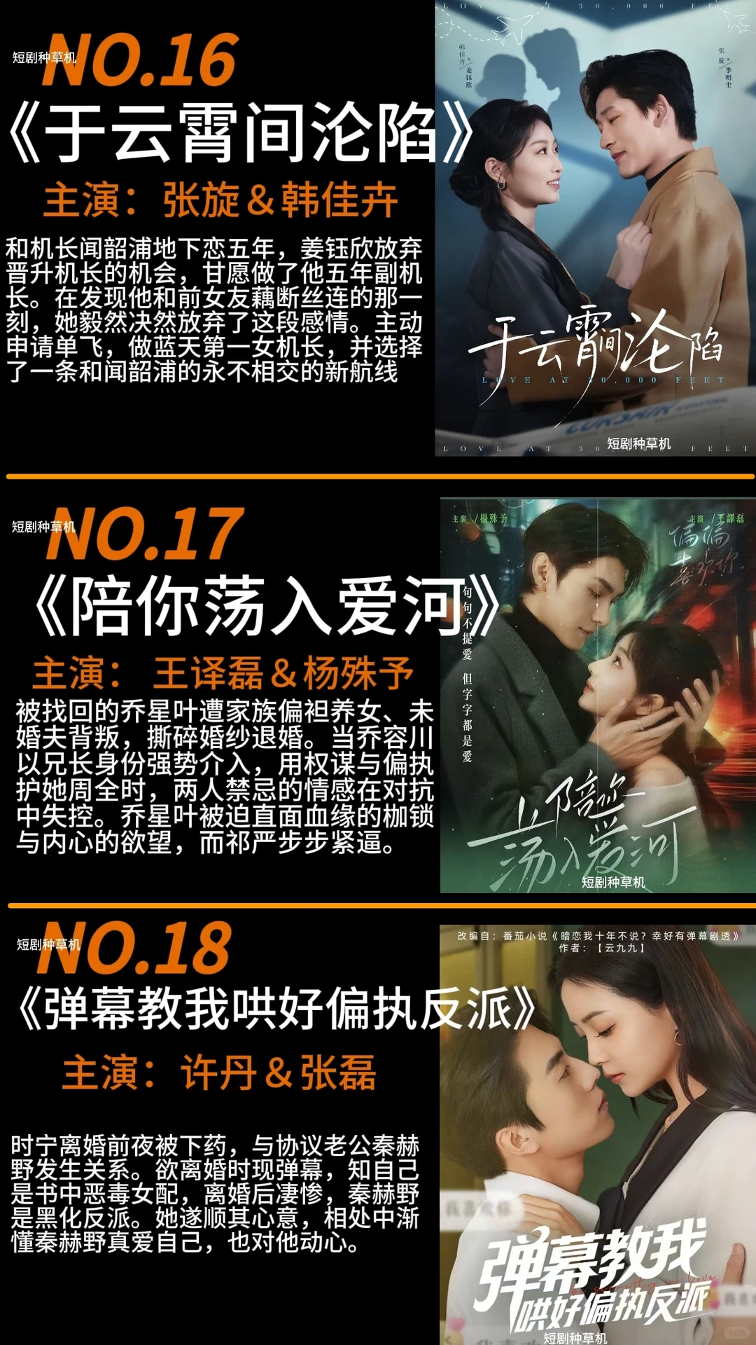 5月高质量精选热播短剧第二弹🔥🔥🔥