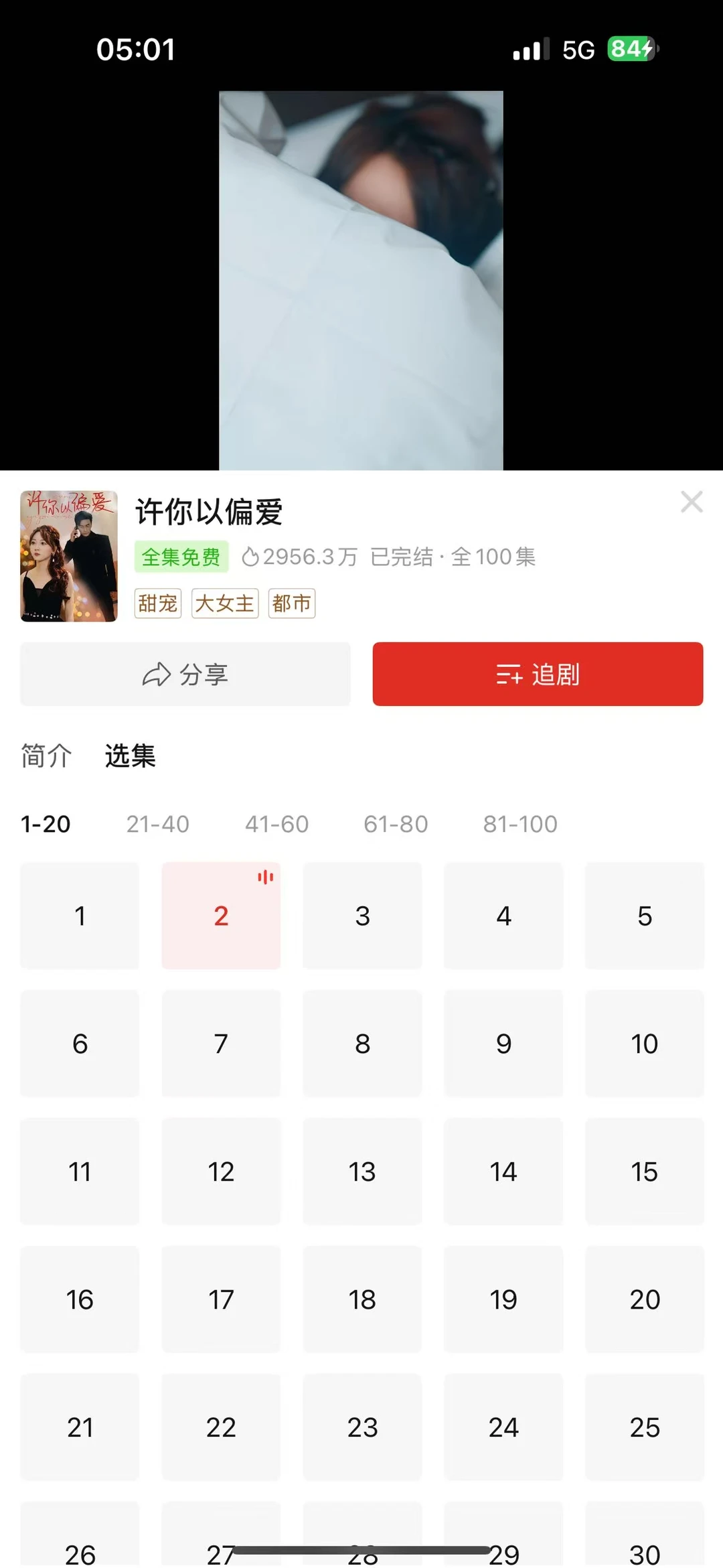 别当大冤种！拼多多短剧免费看的秘密