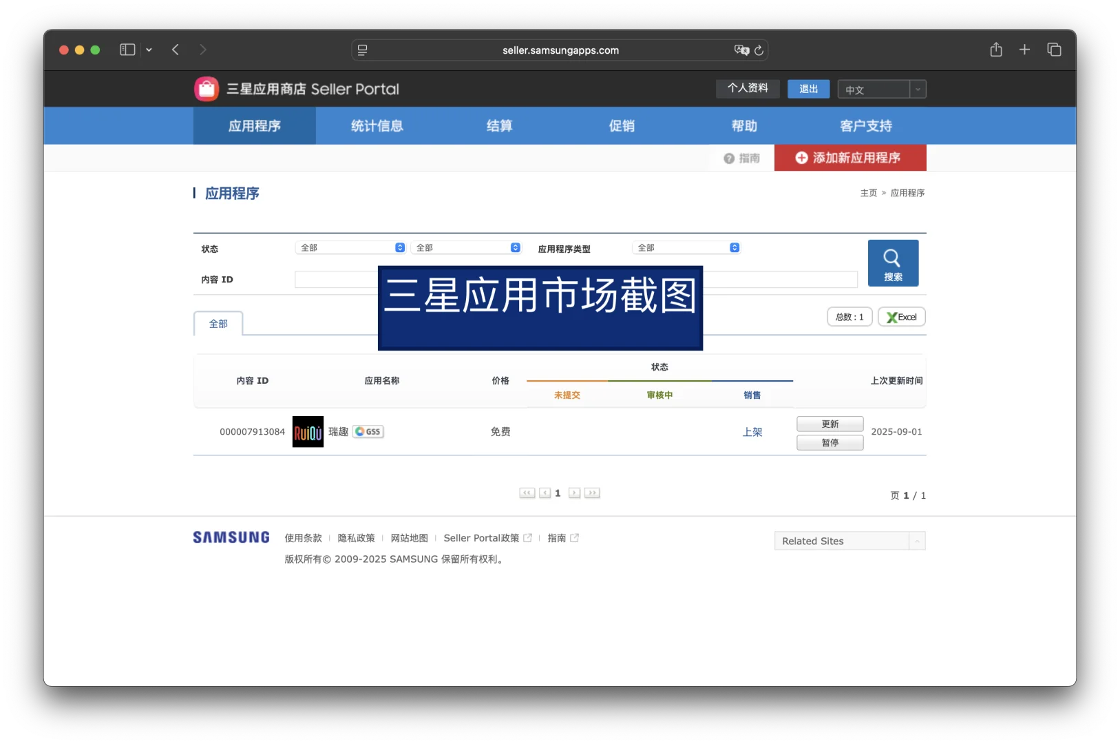 所有手机应用市场上架的含金量😎😎-夜雨聆风