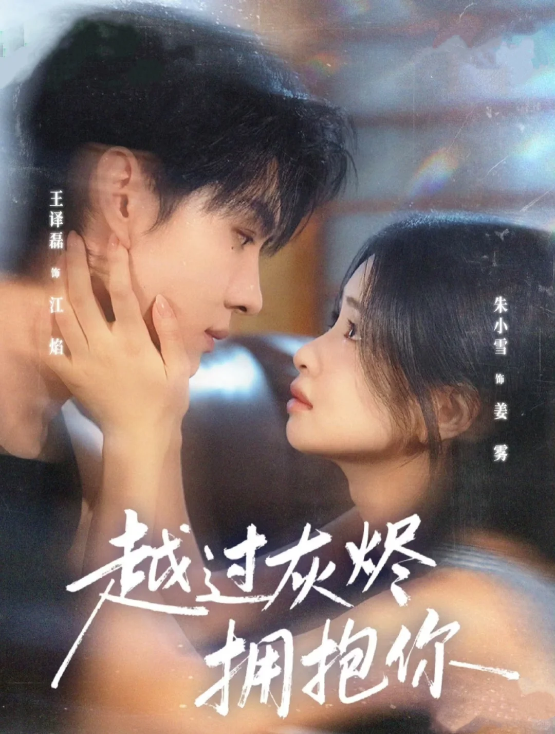 8.7🌟这又是什么让人心软软的绝美爱情啊~