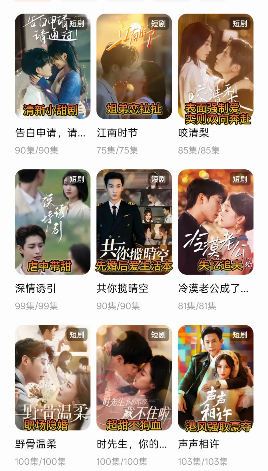 我的短剧顶级细糠拿出来跟大家分享了📨