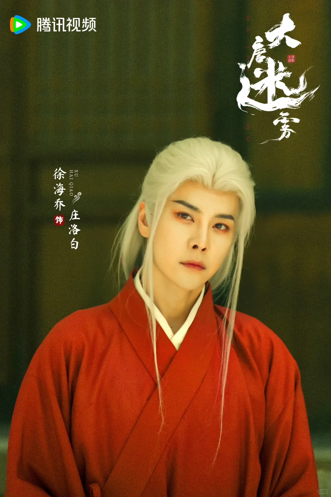 古装探案悬疑剧‼️ 震撼来袭‼️