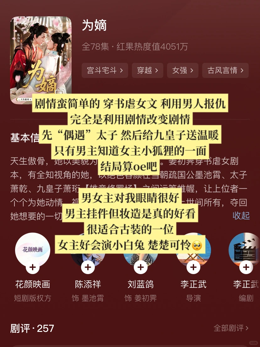 小糊剧也有高质量 短剧锐评🔟