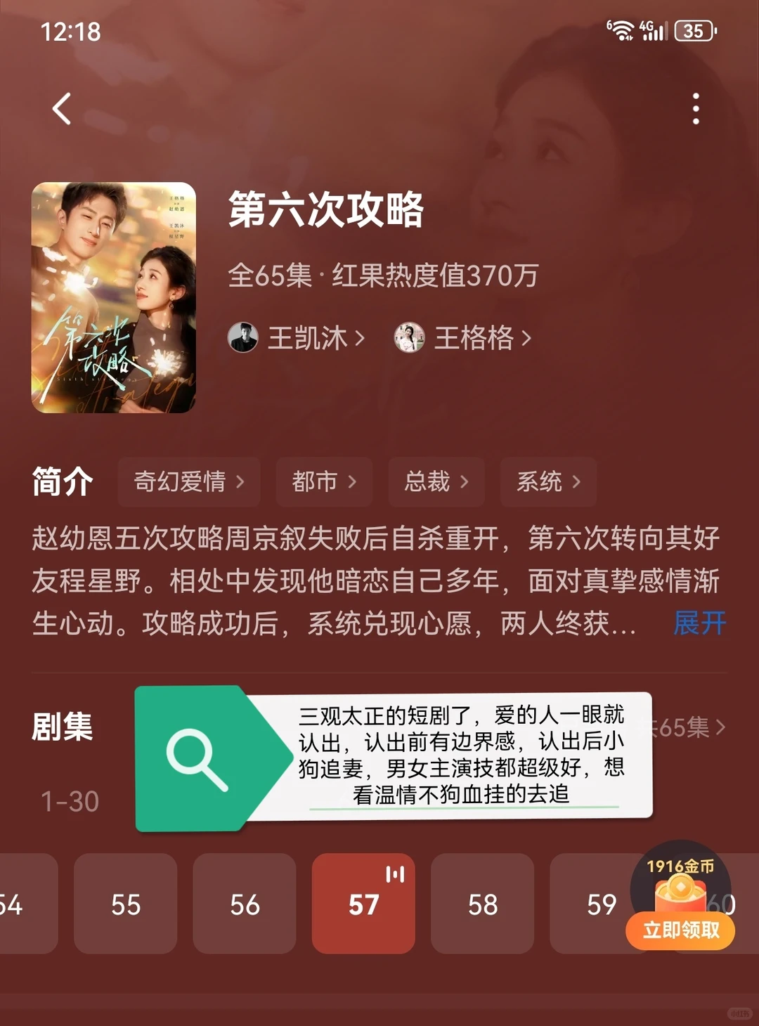 最新好看短剧第二弹 吻戏不多但好看