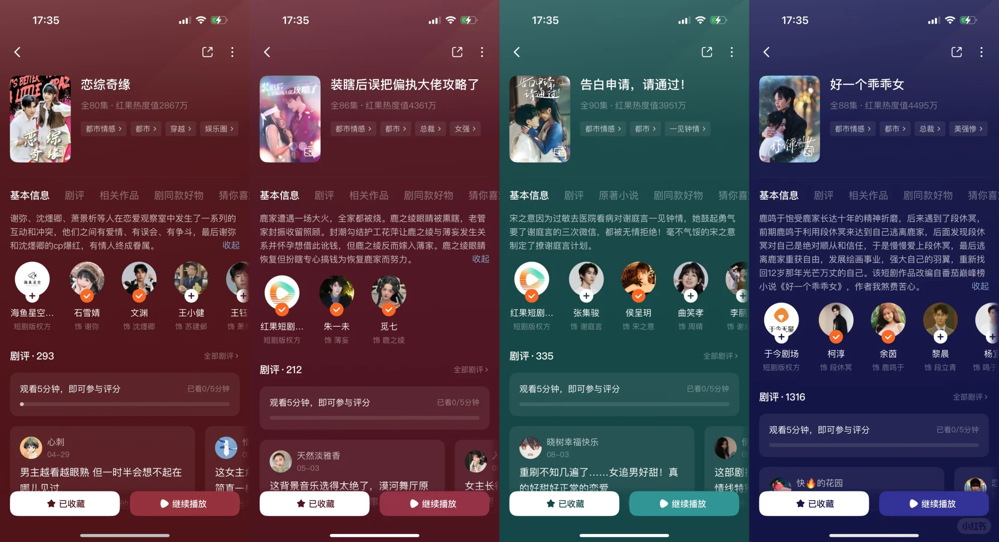 激情推荐：我的宝藏短剧（新入坑的宝子看这里