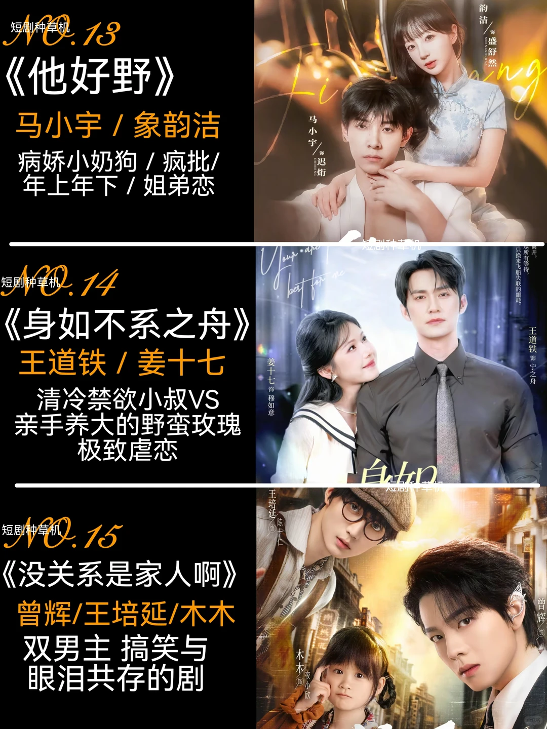 八月高质量精选热播短剧第一弹🔥🔥🔥