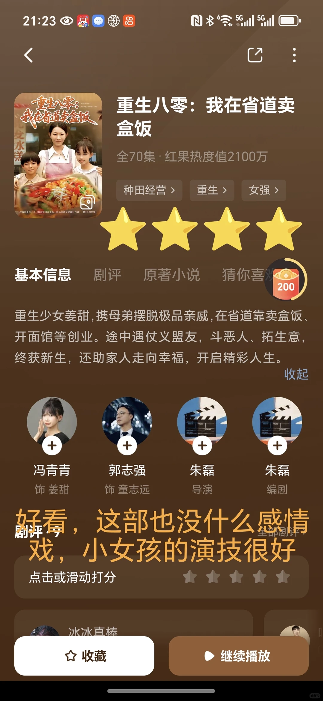 大女主短剧合集