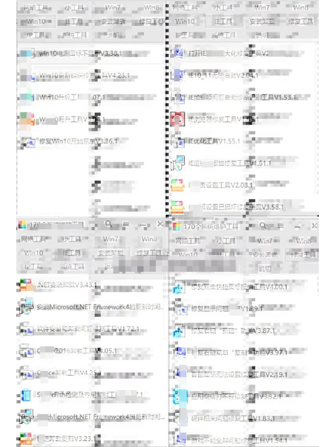 PC电脑装机软件1000款办公系统修复工