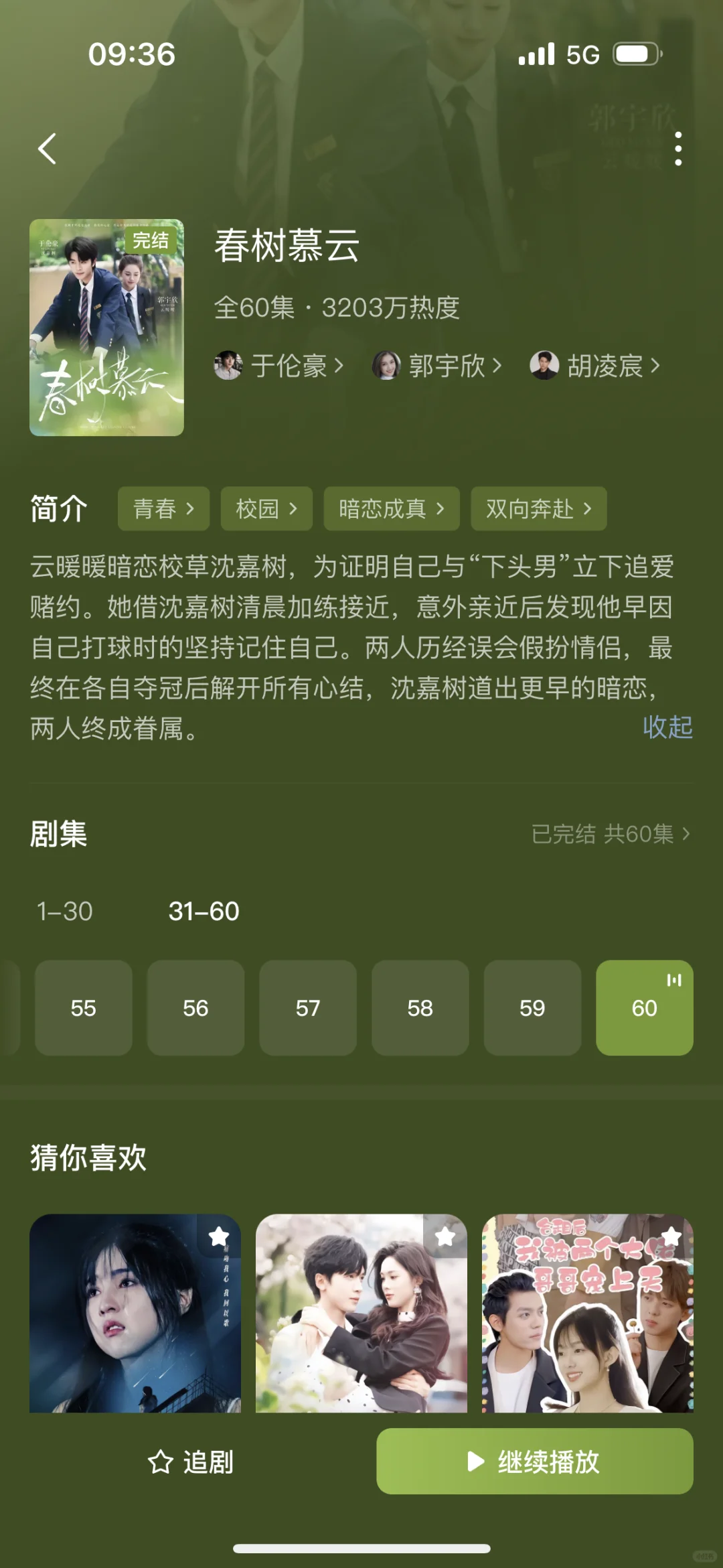 甜度超标！校园甜宠短剧第三弹！