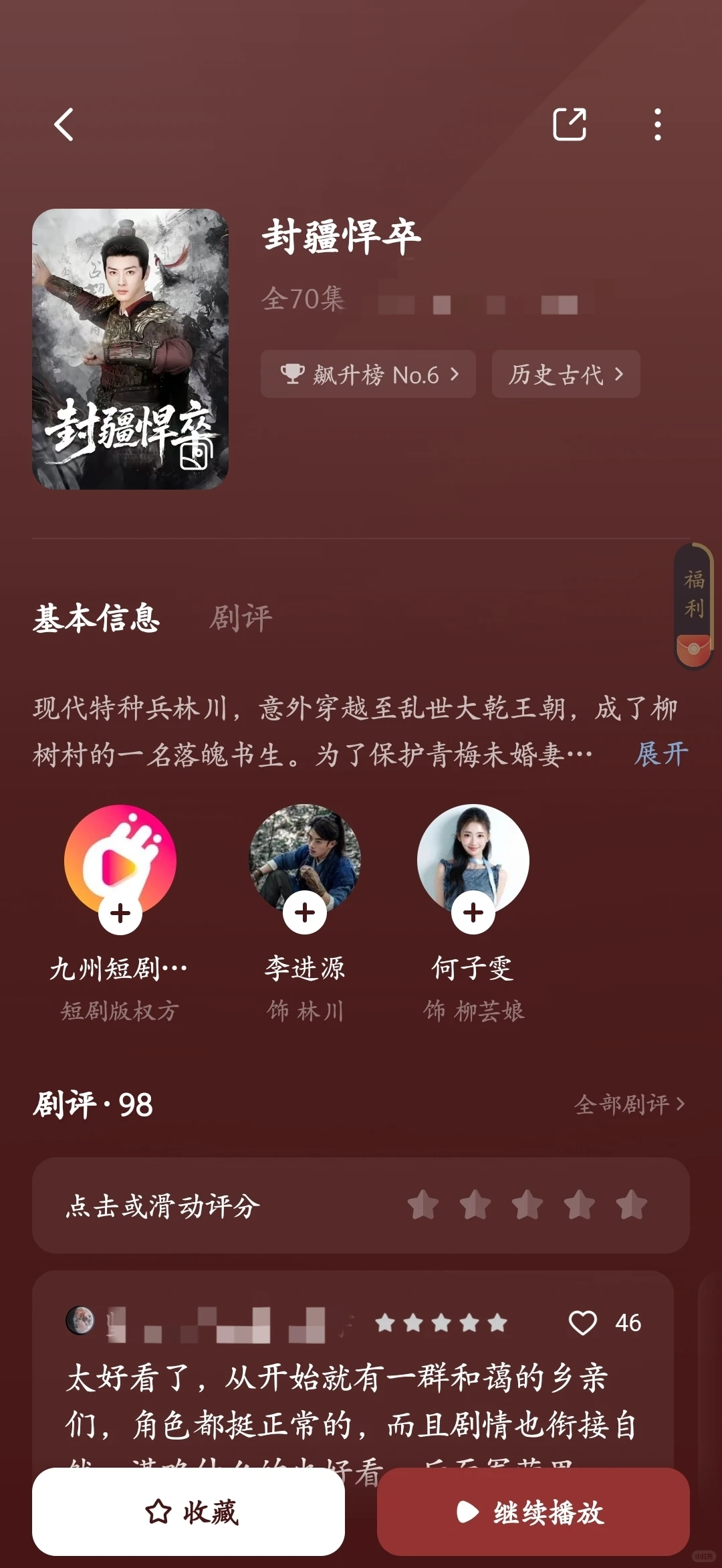 谁说女生不爱看男频的？