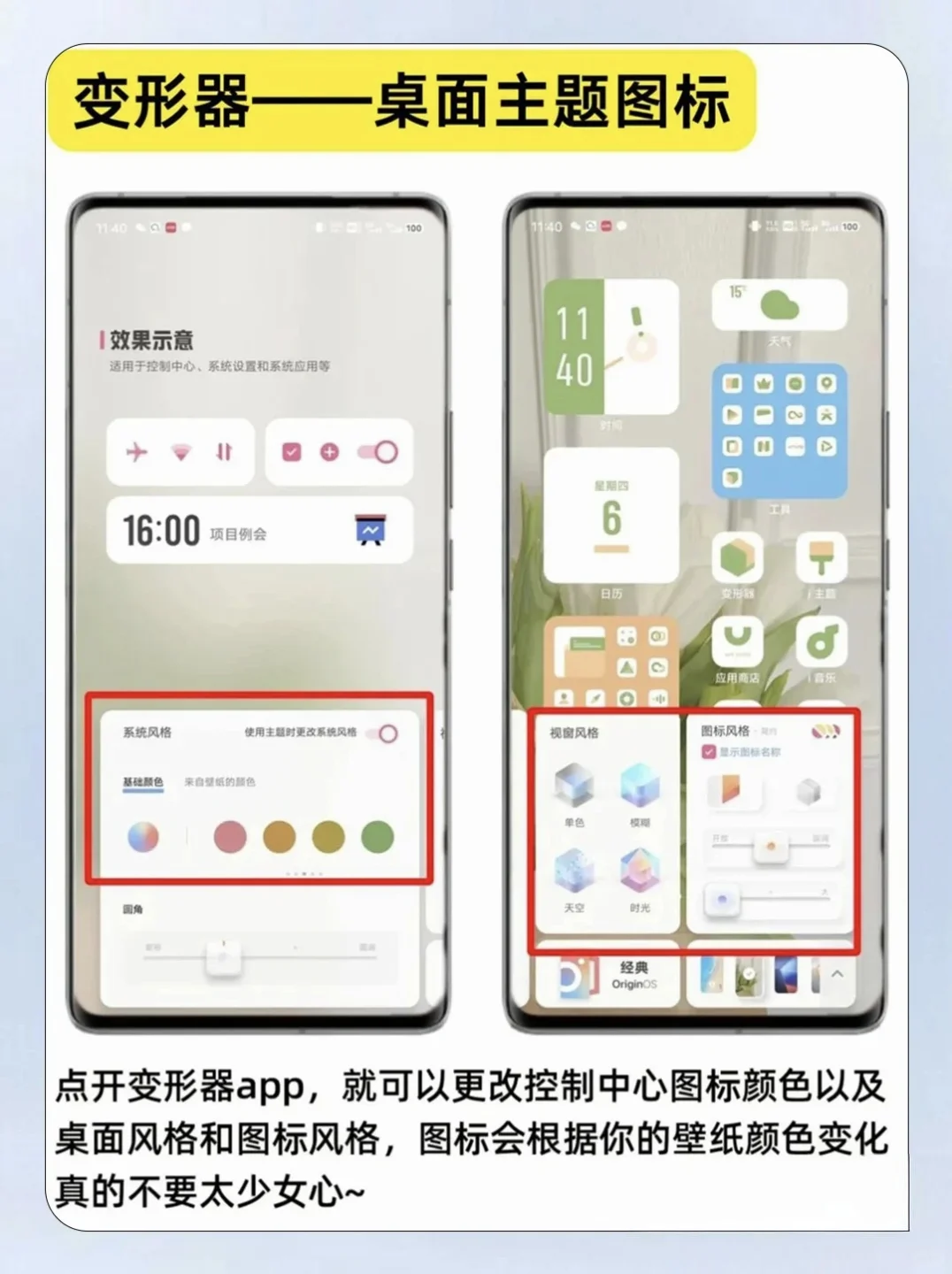 vivo自带的小程序里面也有很多隐藏小功能哟