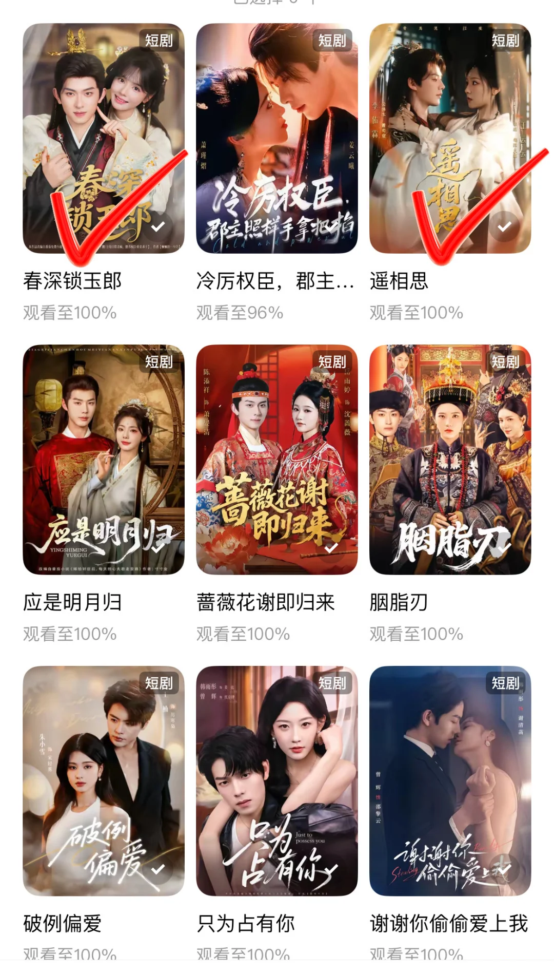 红果短剧安利|追剧清单大公开!【上】