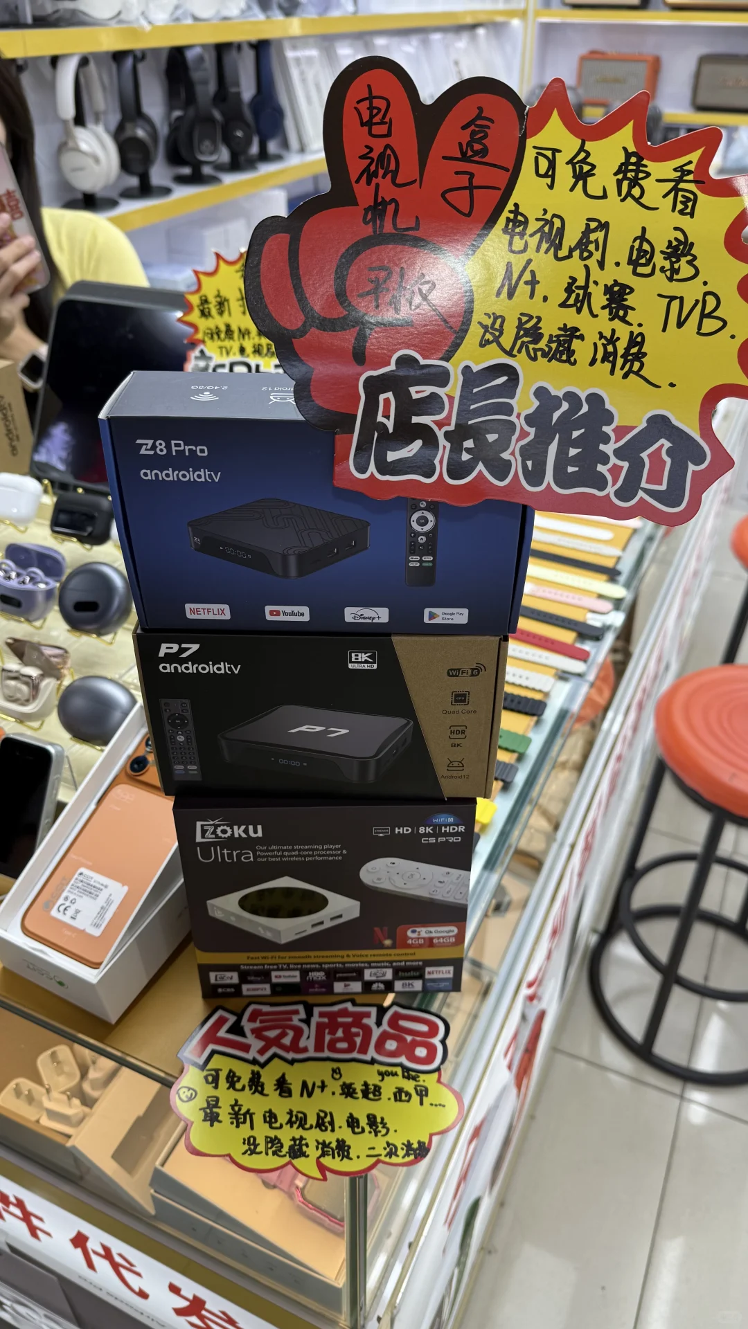 华强北机顶盒到货📦