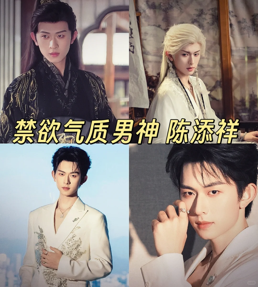 入股不亏！短剧天花板男主陈添祥，演技颜值