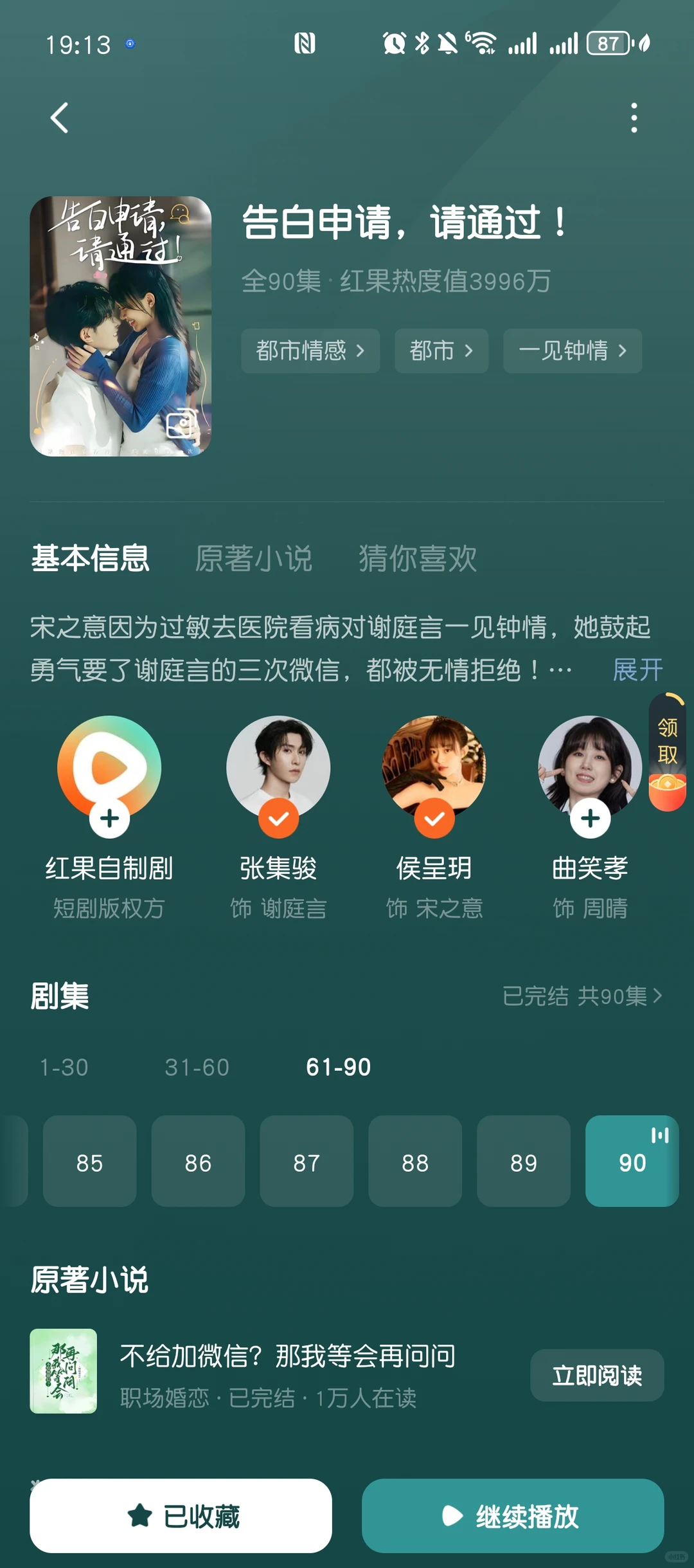 百看不厌的几部高质量短剧