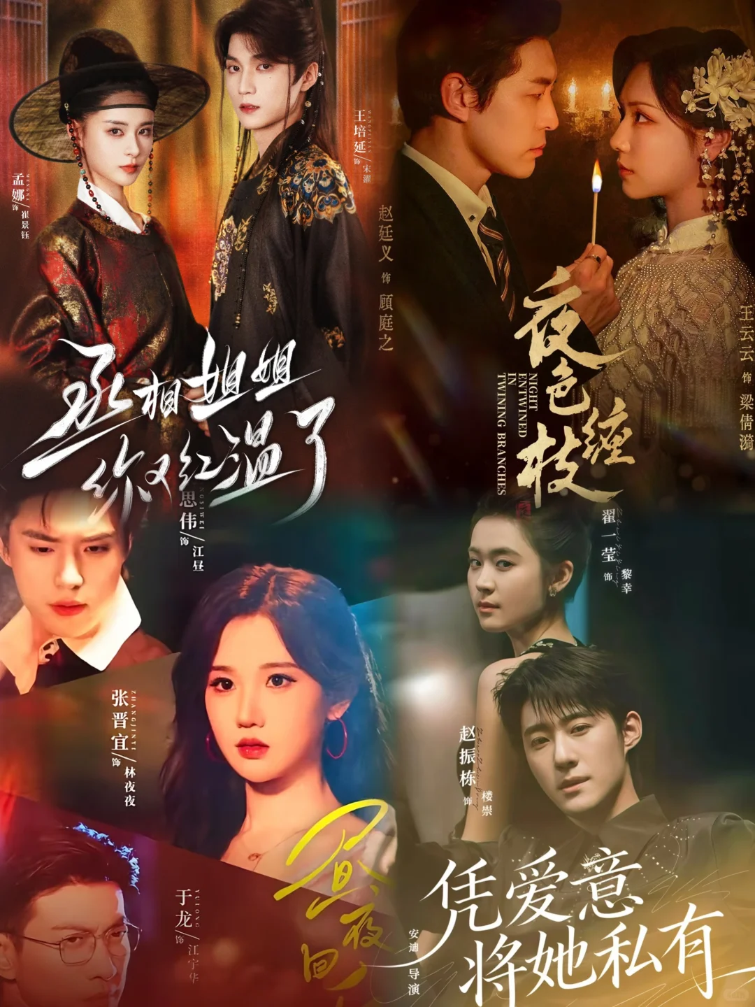 国庆档50部待播短剧来咯！CP大乱炖